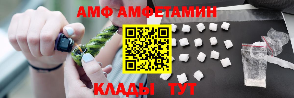Амфетамин 97% Великие Луки