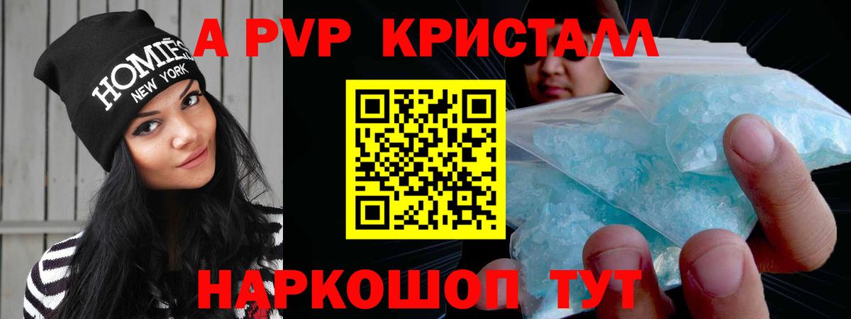 Великие Луки  где найти наркотики  APVP мука  Вход с VPN  Альфа ПВП СК 