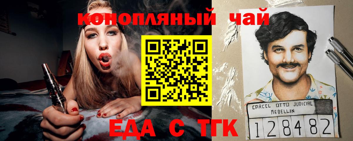 Canna-Cookies марихуана Великие Луки