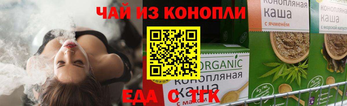 Печенье с ТГК марихуана  Вход с VPN  Великие Луки 