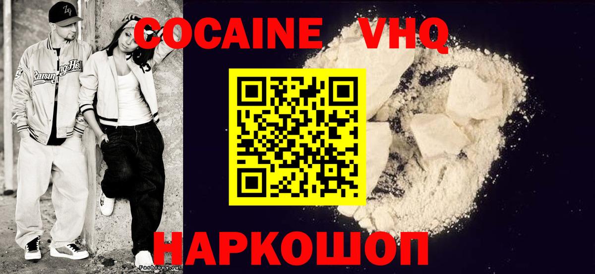 Великие Луки  Cocaine Перу  Вход с VPN 