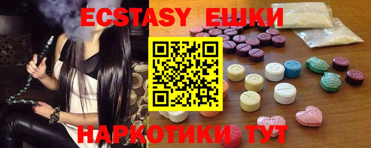 Ecstasy Дубай Великие Луки