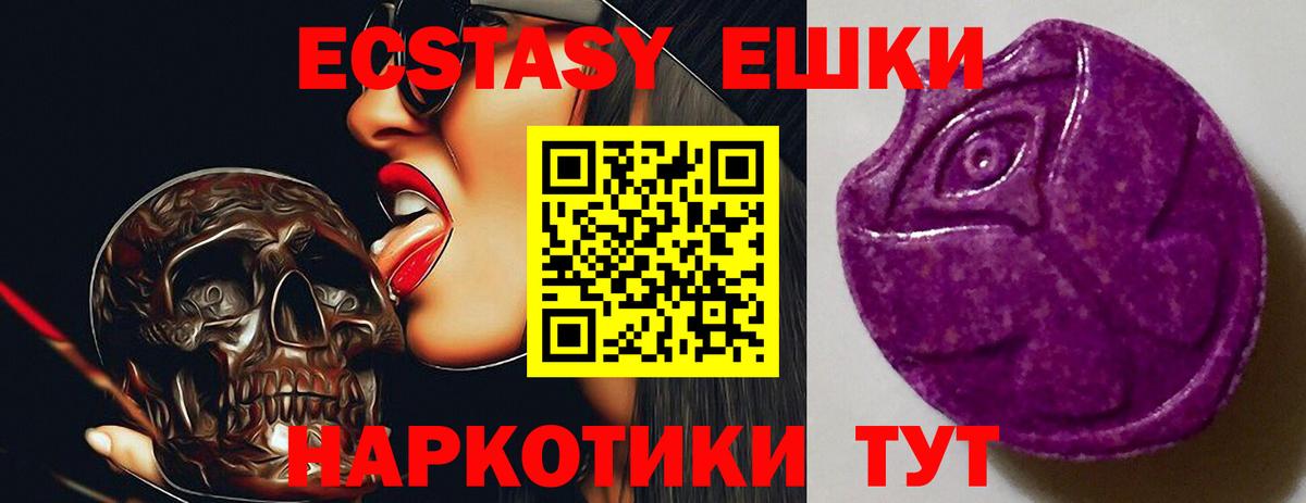 Ecstasy DUBAI  Вход с VPN  купить наркотики цена  Великие Луки  Экстази таблы 