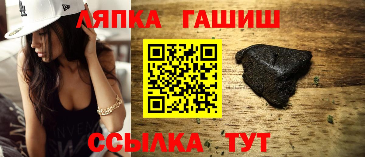 ГАШ Cannabis Великие Луки