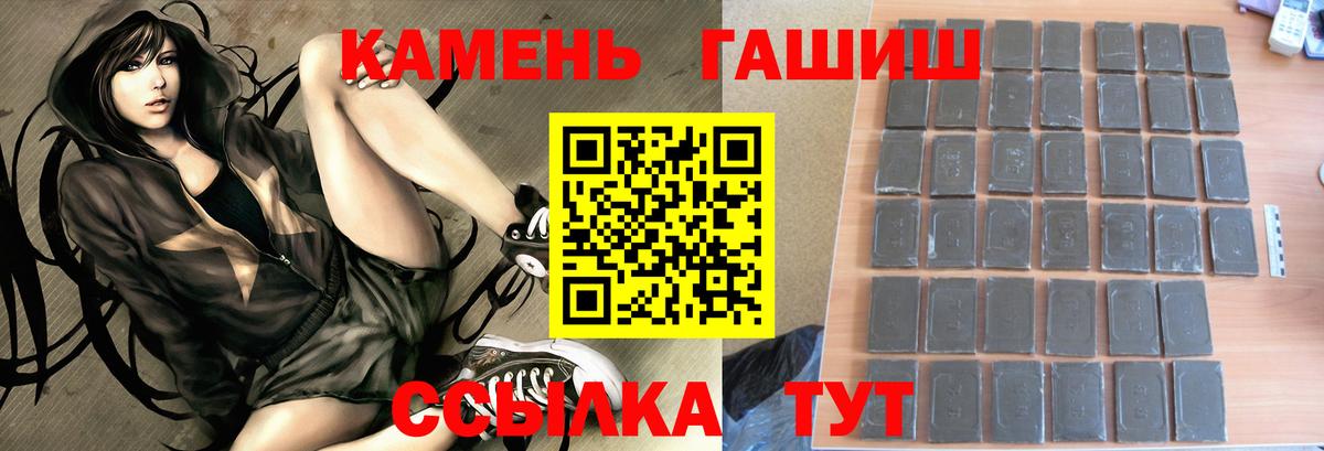 ГАШИШ индика сатива  Вход с VPN  Великие Луки  ГАШИШ  ГАШ Cannabis 