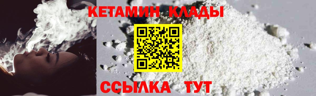 Кетамин ketamine Великие Луки