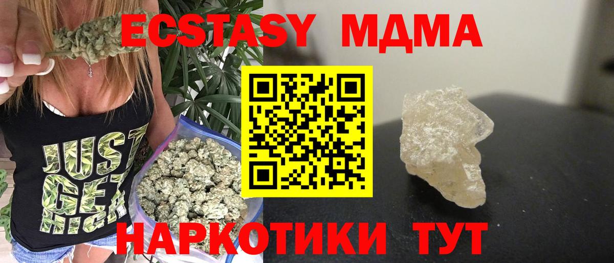 МДМА  Вход с VPN  Великие Луки  MDMA кристаллы  MDMA VHQ 