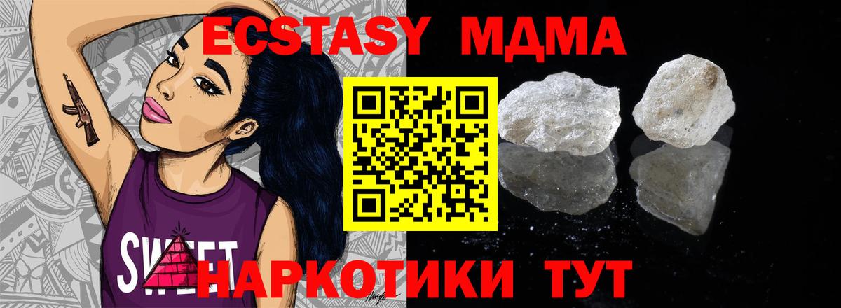 МДМА молли Великие Луки
