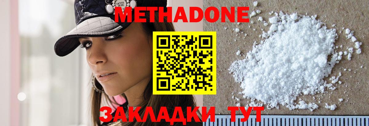 МЕТАДОН кристалл  МЕТАДОН VHQ  Вход с VPN  мориарти формула  Великие Луки 