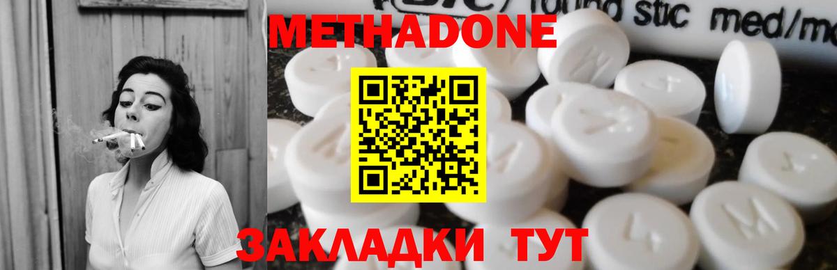 Метадон VHQ Великие Луки