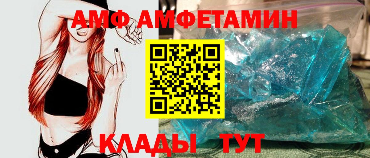 Первитин винт Великие Луки