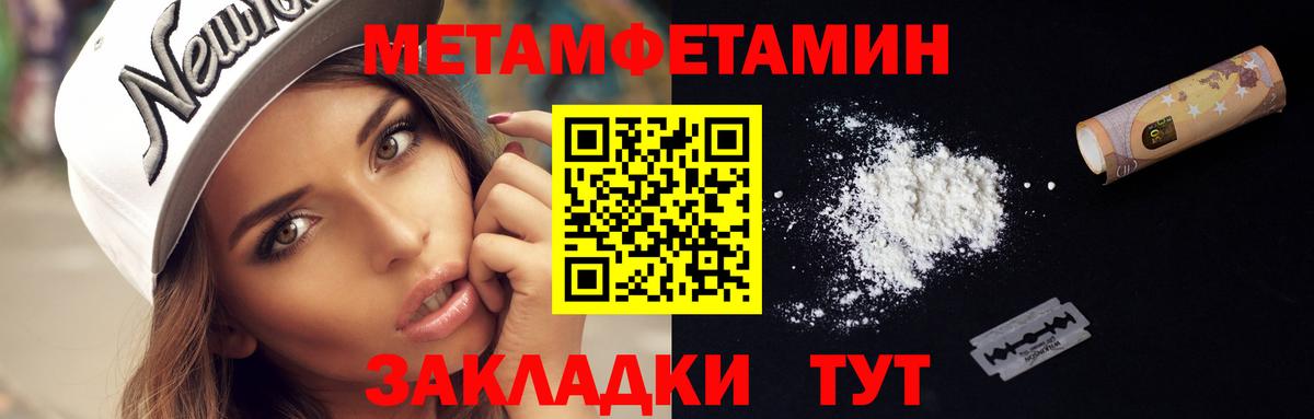 МЕТАМФЕТАМИН  Метамфетамин пудра  Великие Луки  Вход с VPN  Метамфетамин пудра 