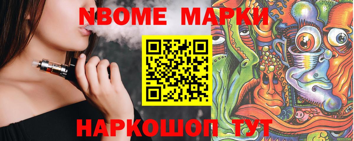 где купить наркоту  Марки N-bome 1500мкг  Вход с VPN  Марки N-bome 1500мкг  Великие Луки 