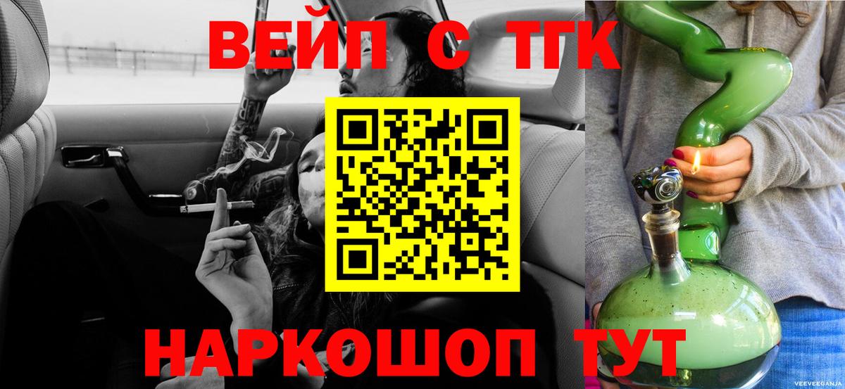 ТГК гашишное масло Великие Луки