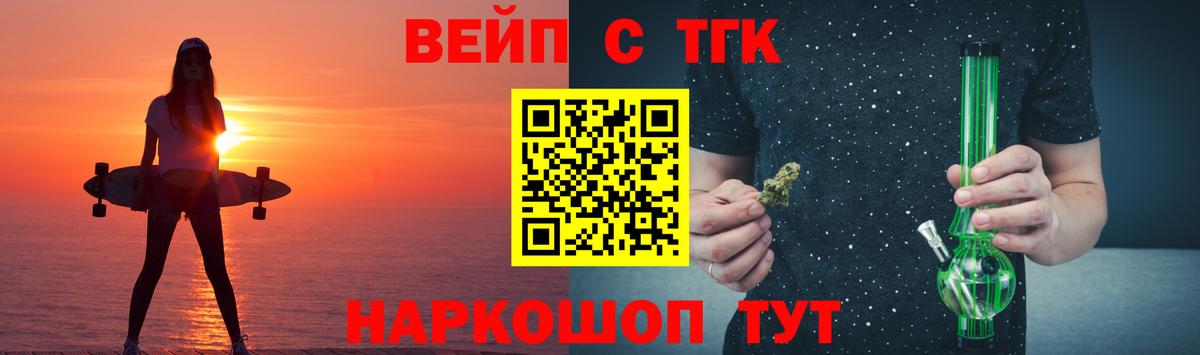 Дистиллят ТГК концентрат  Дистиллят ТГК концентрат  Вход с VPN  Великие Луки 