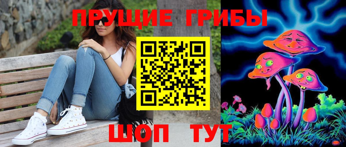 Галлюциногенные грибы MAGIC MUSHROOMS  хочу наркоту  Великие Луки  Вход с VPN 